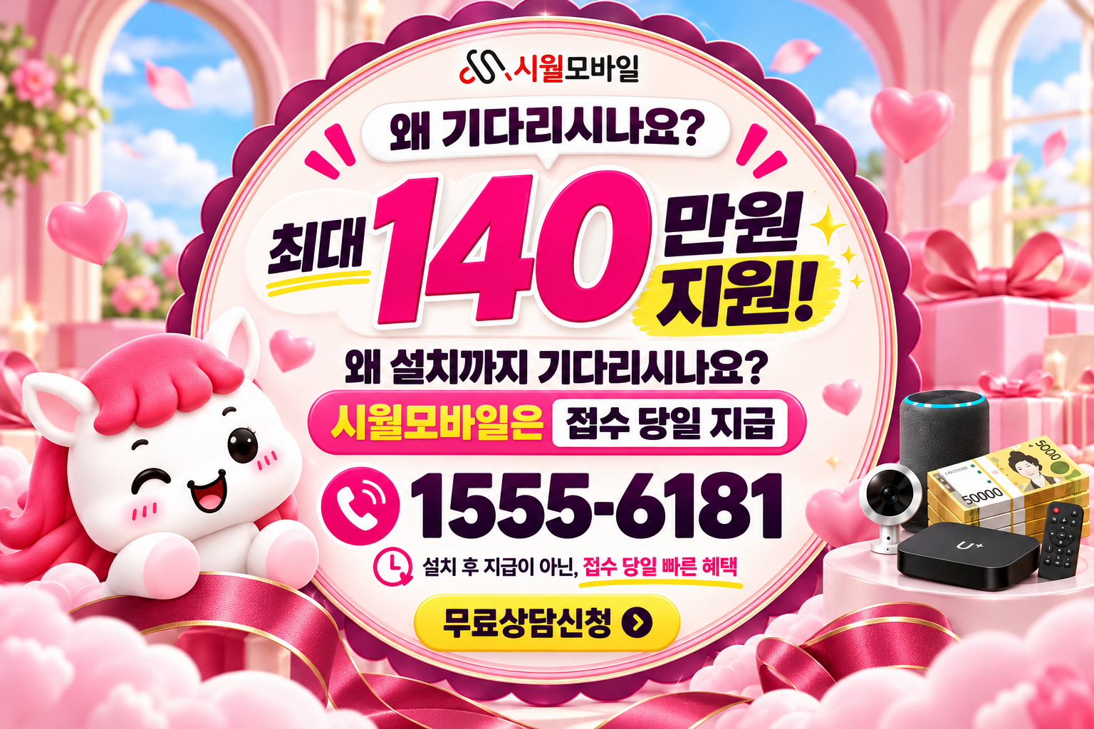 도천동 인터넷·TV 가입 혜택과 무료 상담 안내