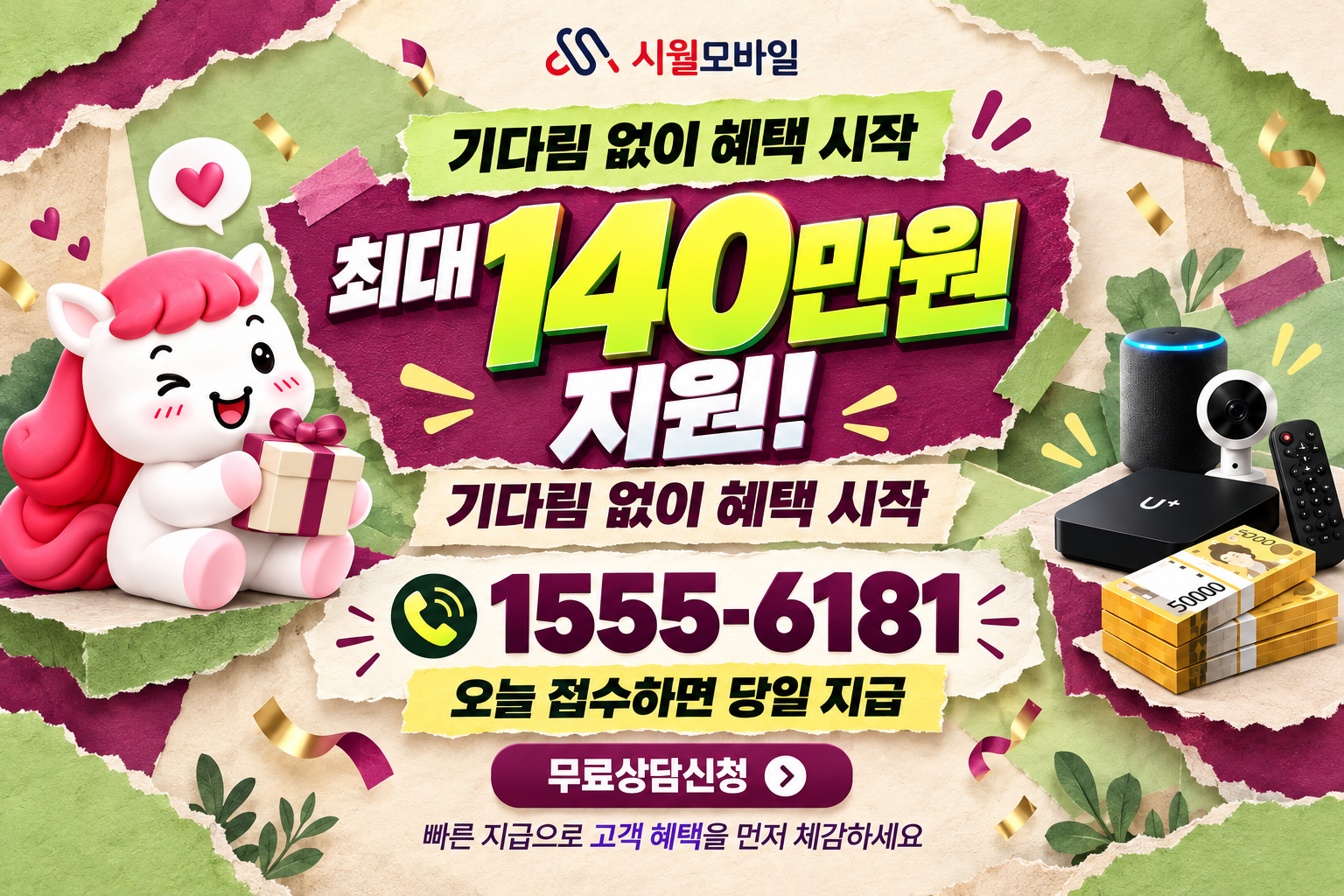 명정동 인터넷·TV 가입 혜택과 무료 상담 안내