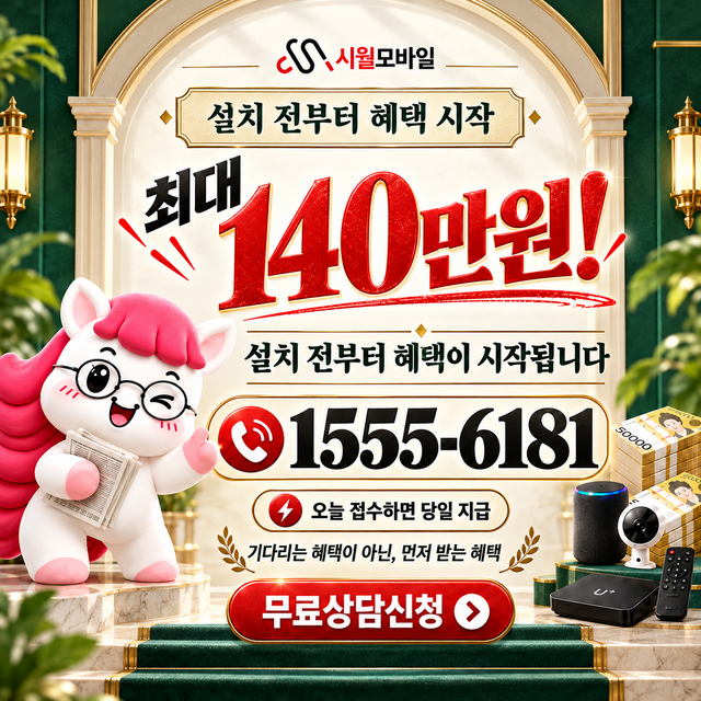 쌍책면 단자함·공유기 위치 · 시월모바일 인터넷 가입 혜택 안내