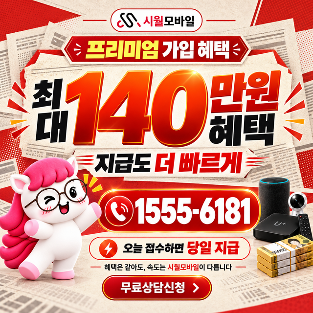 도천동 설치 주소 정리 · 시월모바일 인터넷 가입 혜택 안내
