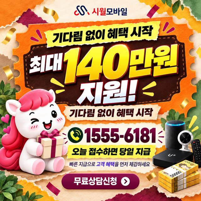 쌍책면 속도 선택 기준 · 시월모바일 인터넷 가입 혜택 안내